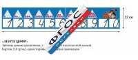Таблица "Лента Цифр" - fgospostavki.ru - Артёмовский