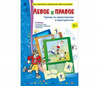 Левое и правое - fgospostavki.ru - Артёмовский