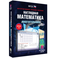Наглядная математика. Многоугольники - fgospostavki.ru - Артёмовский