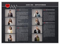 Стенд "Болезни наркоманов" - fgospostavki.ru - Артёмовский