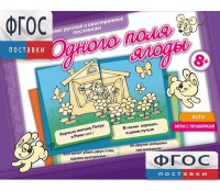 Одного поля ягоды - fgospostavki.ru - Артёмовский