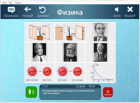 ОС3 Физ IQ 2.0 - fgospostavki.ru - Артёмовский