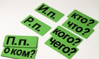 Набор магнитных карточек "Падежи" (фон зелёный) - fgospostavki.ru - Артёмовский