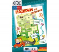 Падежи на виражах - fgospostavki.ru - Артёмовский