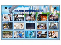 Многофункциональный интерактивный стенд-тренажер "Атлас профессий" с сенсорным ЖК-дисплеем - fgospostavki.ru - Артёмовский