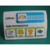 Расписание "Сейчас- Нам потребуется" - fgospostavki.ru - Артёмовский
