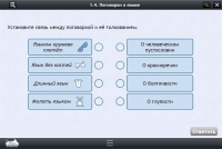 Интерактивные курсы. Русский язык 6 класс . Базовый. - fgospostavki.ru - Артёмовский