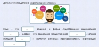 Интерактивные курсы. Русский язык 8 класс . Базовый. - fgospostavki.ru - Артёмовский