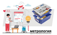 Цифровая лаборатория по метрологии для начальной школы - fgospostavki.ru - Артёмовский