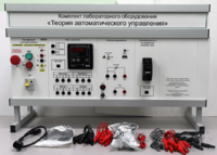 Комплект лабораторного оборудования «Теория автоматического управления» - fgospostavki.ru - Артёмовский