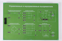Сменная панель «Управляемый и неуправляемый выпрямитель» - fgospostavki.ru - Артёмовский