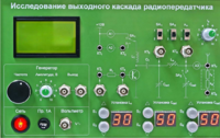 Сменная панель "Исследование выходного канала радиопередатчика" - fgospostavki.ru - Артёмовский