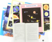 Комплект плакатов "Космос" - fgospostavki.ru - Артёмовский