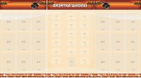 Стенд "Визитка школы" - fgospostavki.ru - Артёмовский