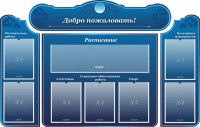 Стенд наглядный "Визитка школы" - fgospostavki.ru - Артёмовский