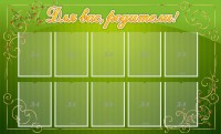 Стенд "Для Вас, родители!" - fgospostavki.ru - Артёмовский