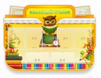 Стенд "Классный уголок" Вариант 46 (резной стенд) - fgospostavki.ru - Артёмовский