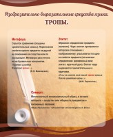 Стенд "Тропы" - 2 вариант - fgospostavki.ru - Артёмовский