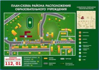 Стенд "План-схема района расположения образовательной организации" - fgospostavki.ru - Артёмовский