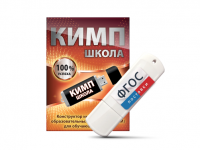 Конструктор индивидуальных образовательных маршрутов для школьников с ОВЗ "КИМП Школа" - fgospostavki.ru - Артёмовский