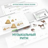 Сольфеджио.1 класс: Музыкальный ритм - fgospostavki.ru - Артёмовский
