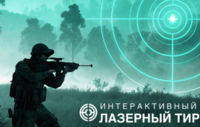 Ноутбук с установленным ПО "Стрелковый АС" - fgospostavki.ru - Артёмовский
