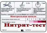 Тест-система "Нитрит-тест" - fgospostavki.ru - Артёмовский