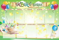 Стенд "КВН в школе" - fgospostavki.ru - Артёмовский