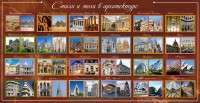 Стенд "Стили и эпохи в архитектуре" - fgospostavki.ru - Артёмовский