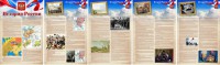 Стенд "История России" Вариант 1 - fgospostavki.ru - Артёмовский