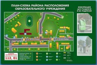 Стенд-уголок "План-схема района расположения образовательной организации" - fgospostavki.ru - Артёмовский