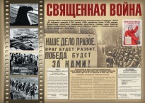 Комплект плакатов "Великая Победа" - fgospostavki.ru - Артёмовский