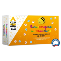 Учебно-методический комплекс «Уля. Элементарная математика» - fgospostavki.ru - Артёмовский