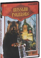DVD "Русский фольклор" - fgospostavki.ru - Артёмовский