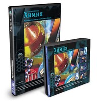 CD-ROM «Химия 8 класс» - fgospostavki.ru - Артёмовский