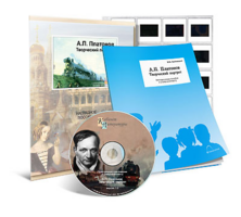 Электронное наглядное пособие с приложением  «А.П. Платонов. Творческий портрет» - fgospostavki.ru - Артёмовский