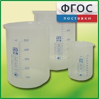 Набор стаканов (полипропиленовых) - fgospostavki.ru - Артёмовский