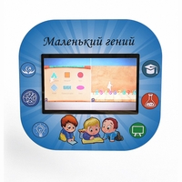 Профессиональный интерактивный развивающий комплекс «Маленький Гений» - fgospostavki.ru - Артёмовский