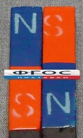 Магнит полосовой демонстрационный (пара) - fgospostavki.ru - Артёмовский
