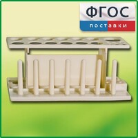 Штатив пластмассовый для пробирок - fgospostavki.ru - Артёмовский
