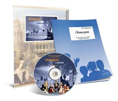 Электронное наглядное пособие с приложением «Лондон» - fgospostavki.ru - Артёмовский