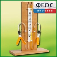 Прибор для иллюстрации зависимости скорости химических реакций от условий (вариант 1) - fgospostavki.ru - Артёмовский