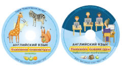 Английский язык. Освоение клавиатуры - fgospostavki.ru - Артёмовский