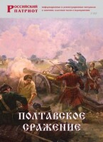 Брошюра "Полтавское сражение" - fgospostavki.ru - Артёмовский