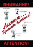 DVD "Алкоголь. Признать виновным" - fgospostavki.ru - Артёмовский