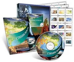 Электронное наглядное пособие с приложением «Стихии Земли» - fgospostavki.ru - Артёмовский
