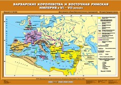 Комплект настенных учебных карт. История Средних веков 6 класс. - fgospostavki.ru - Артёмовский