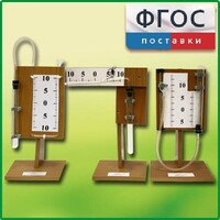 Набор демонстрационный "Газовые законы" - fgospostavki.ru - Артёмовский