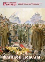 Брошюра "Шаги Великой Победы" - fgospostavki.ru - Артёмовский