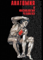 DVD "Анатомия 2" - fgospostavki.ru - Артёмовский